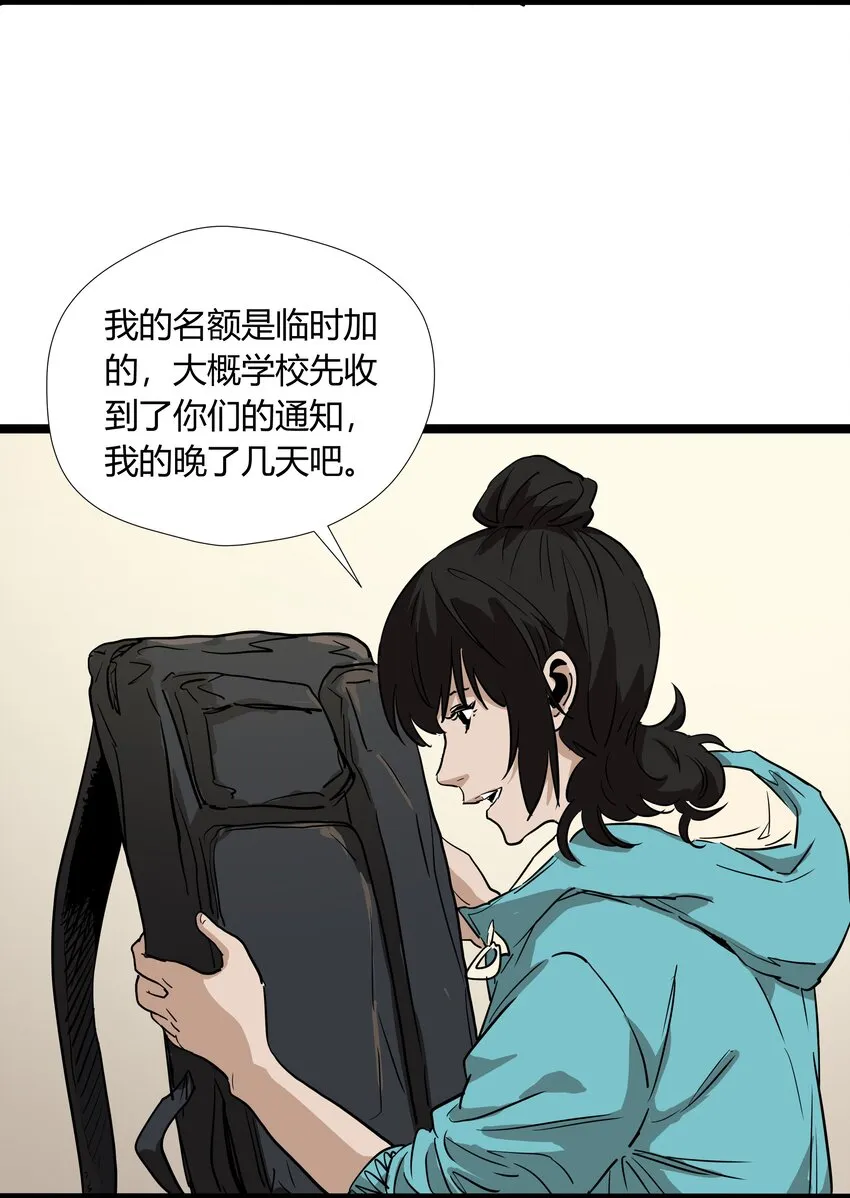 007 第七话 第31页