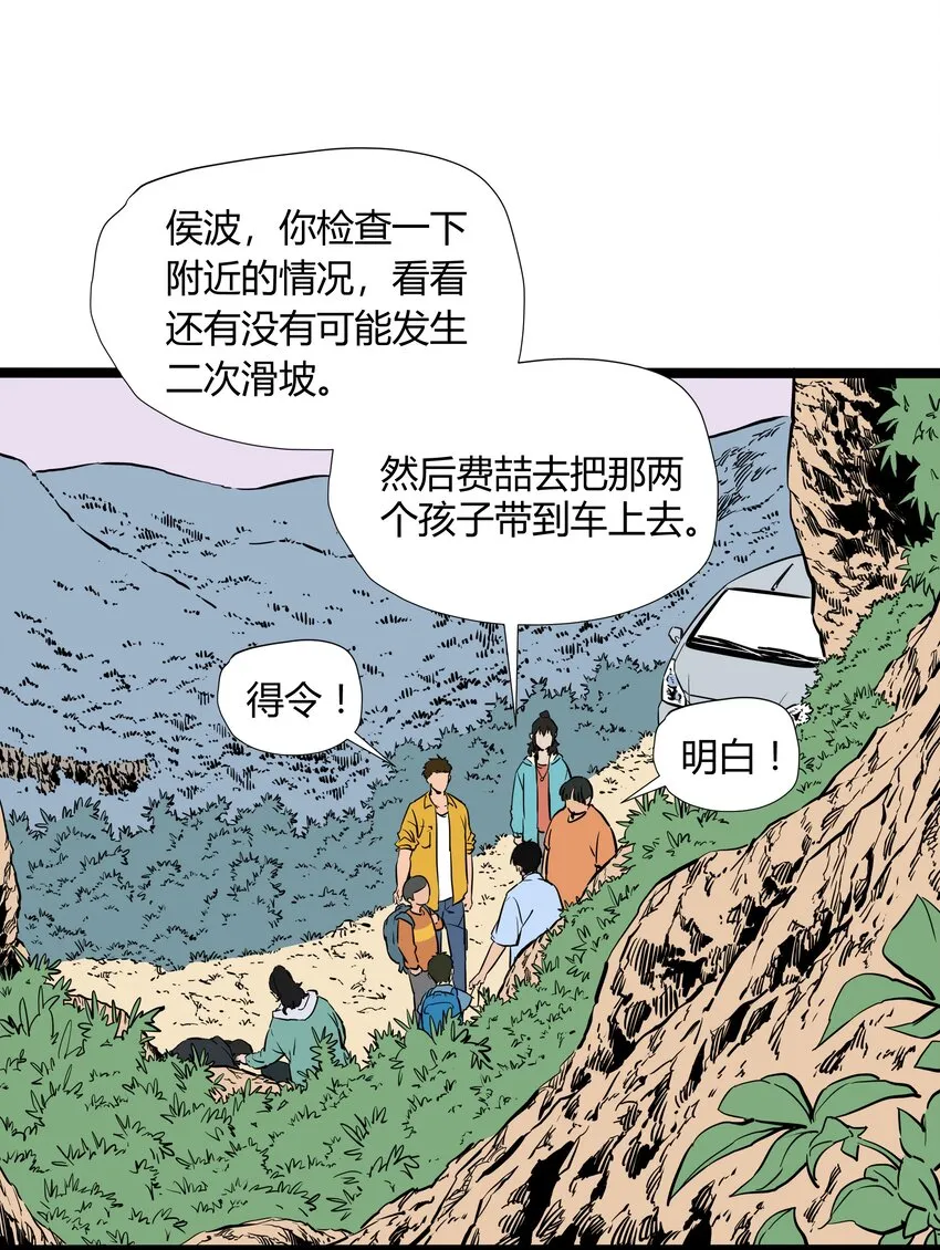 001 第一话 第47页