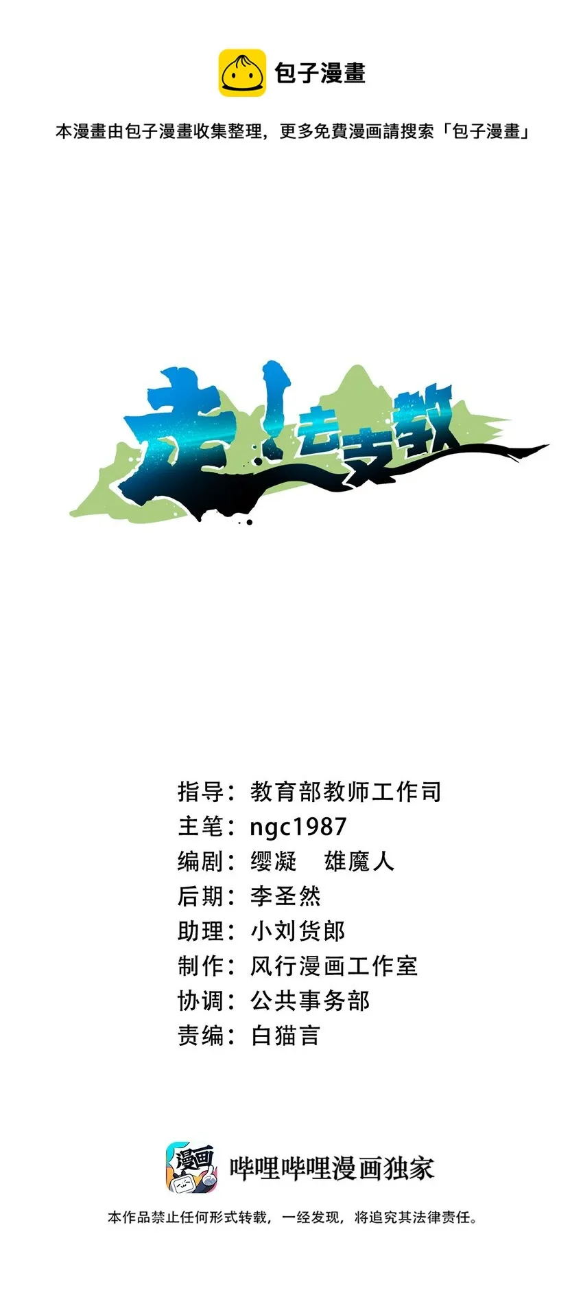 002 第二话 第1页