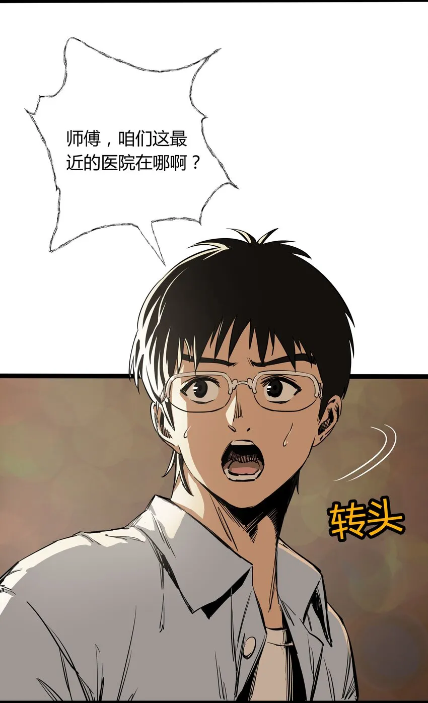002 第二话 第3页