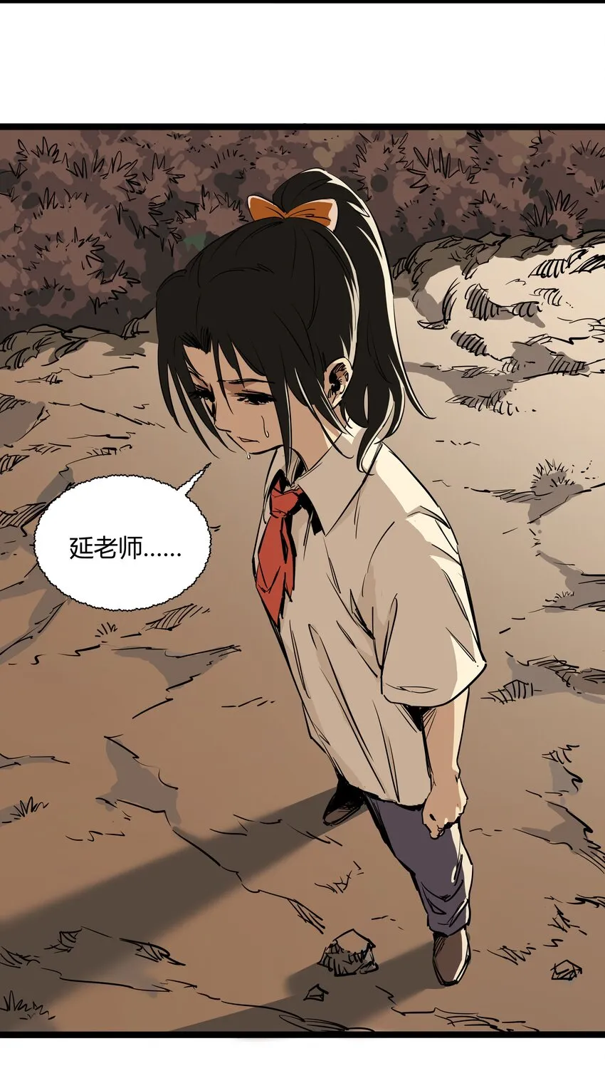 002 第二话 第4页