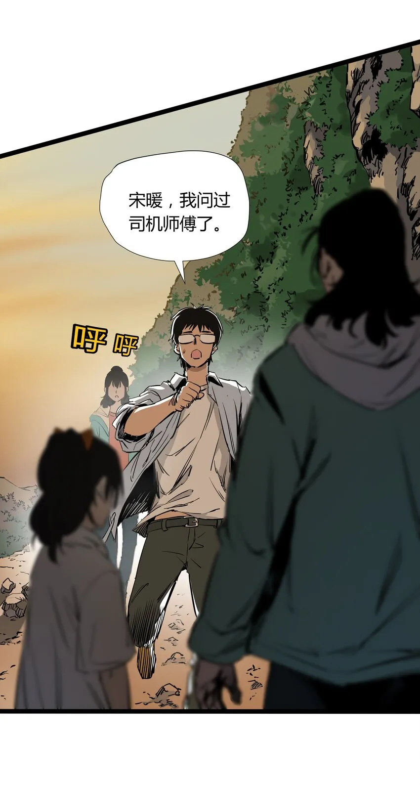 002 第二话 第7页