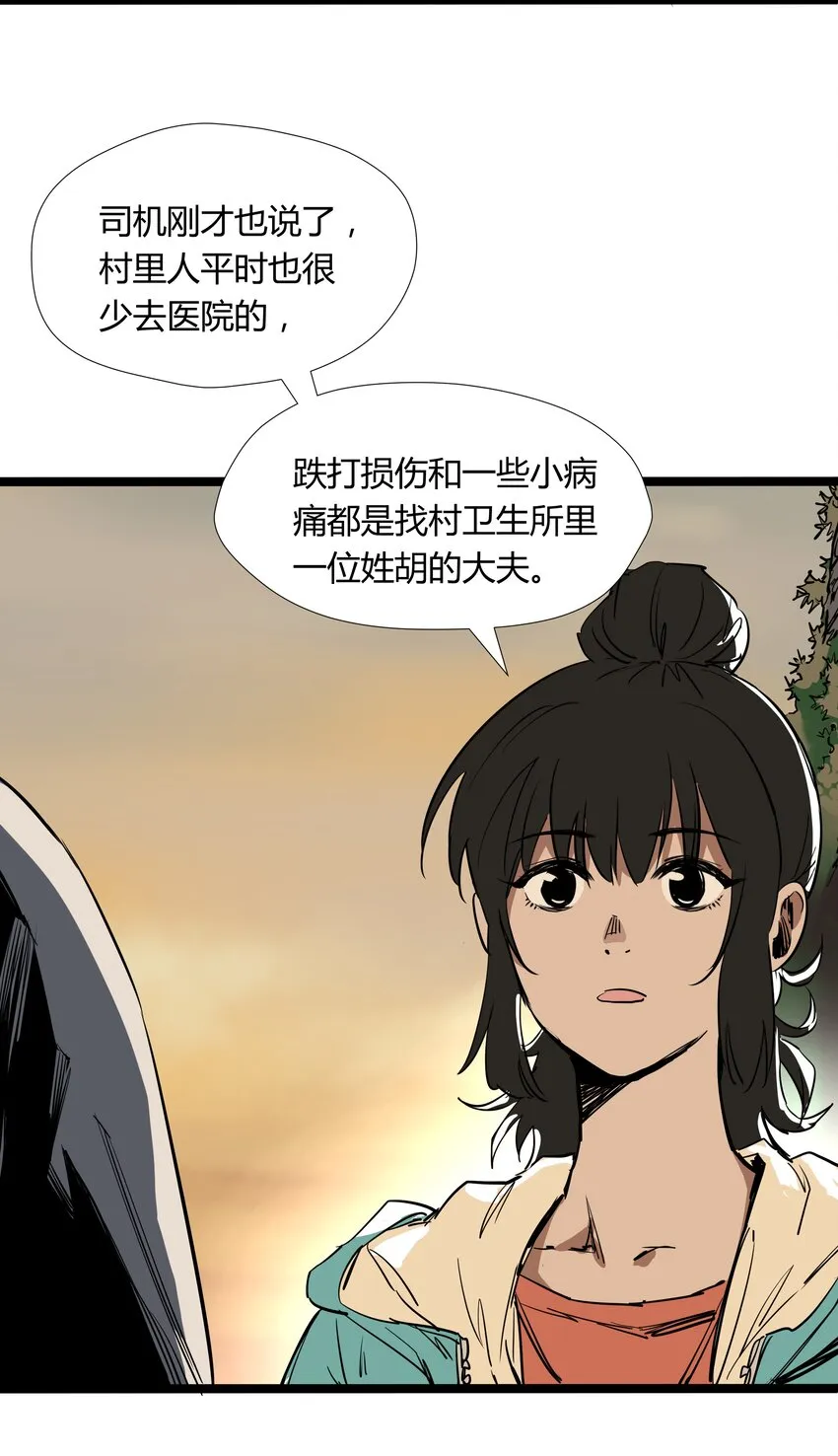 002 第二话 第10页