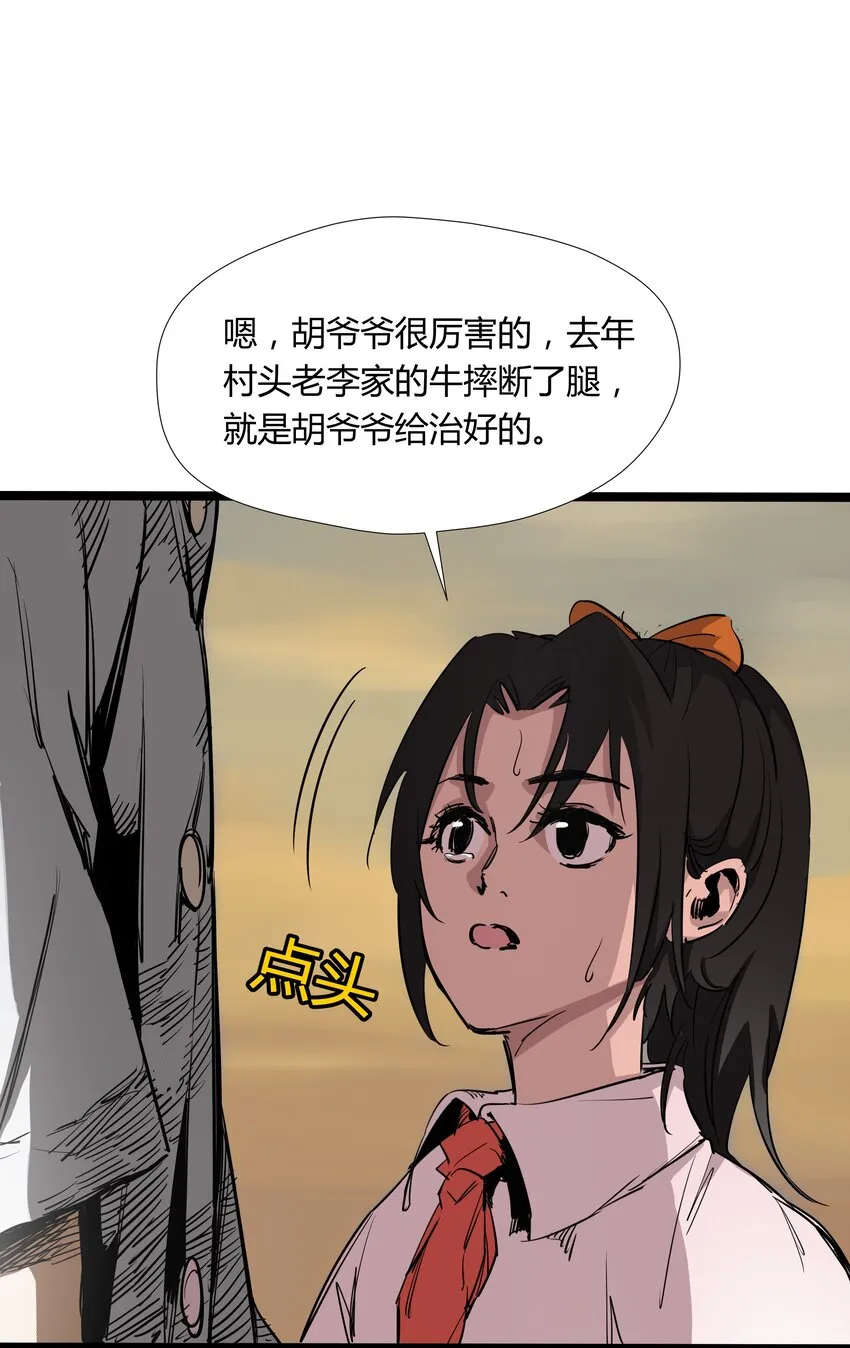 002 第二话 第11页