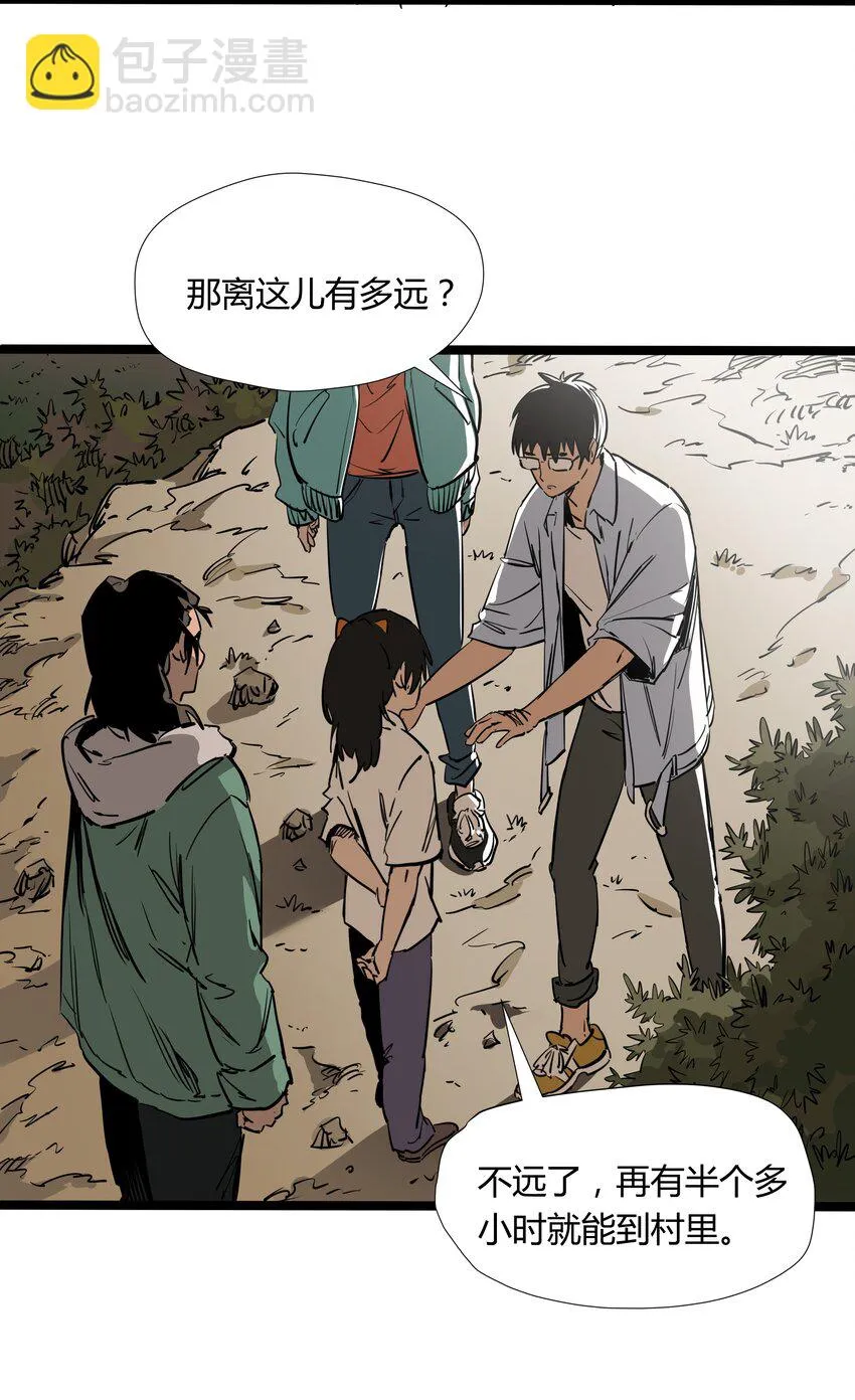 002 第二话 第12页