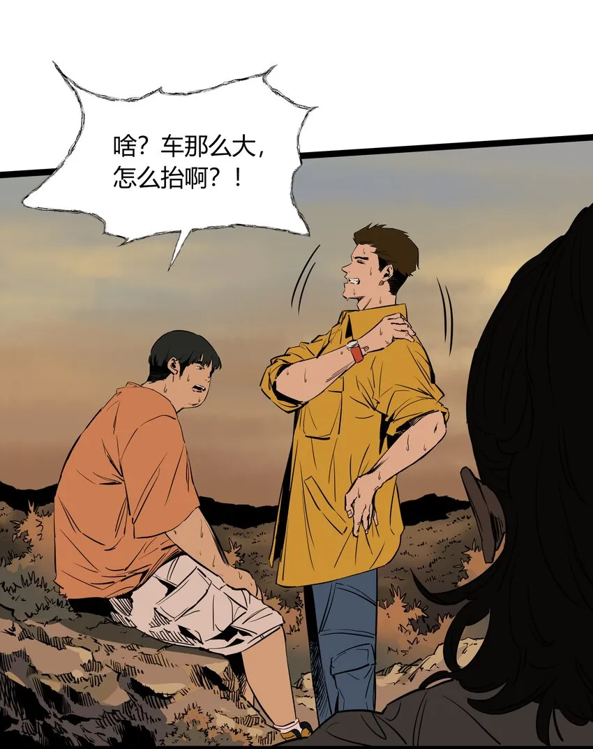 002 第二话 第15页