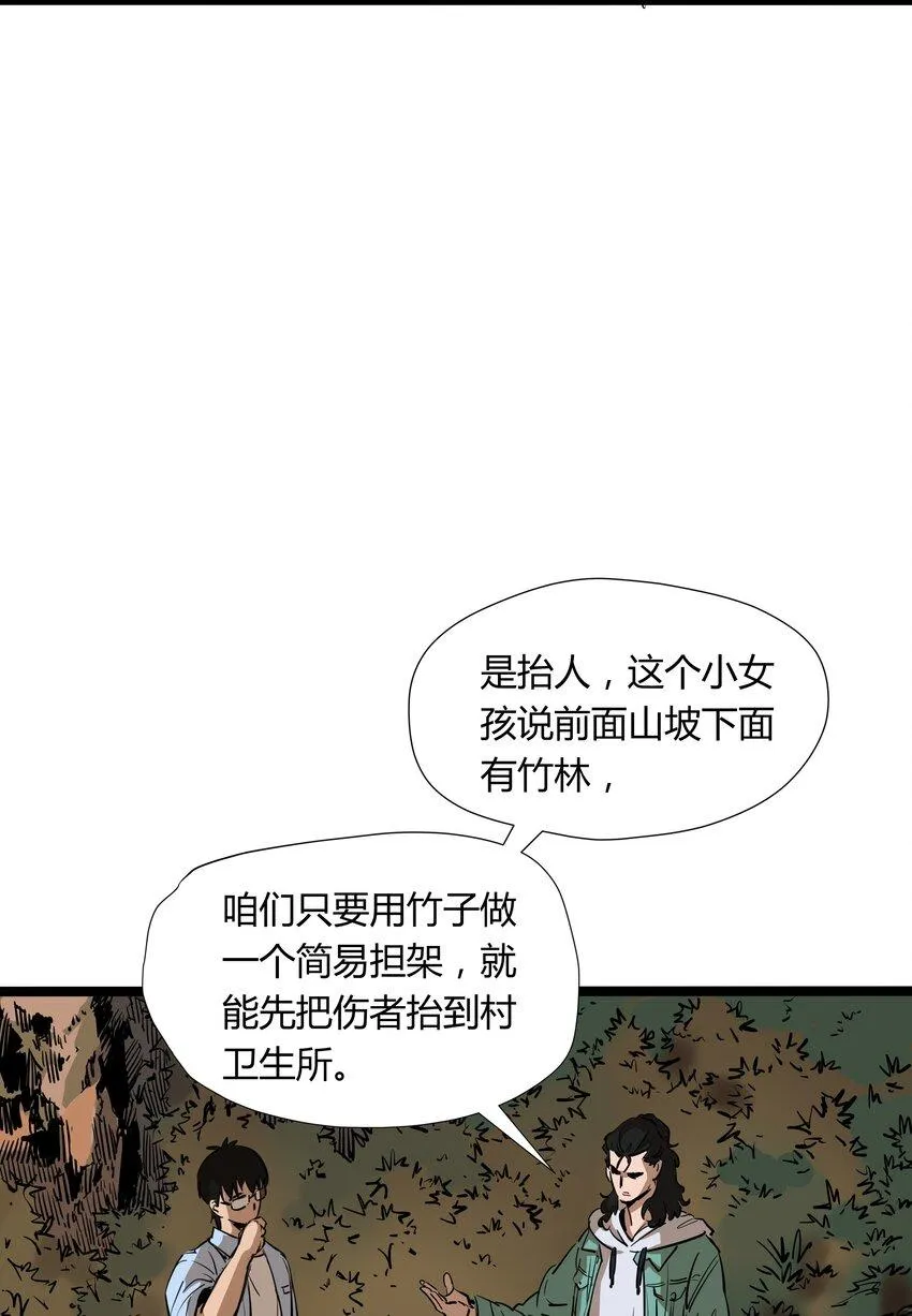 002 第二话 第16页