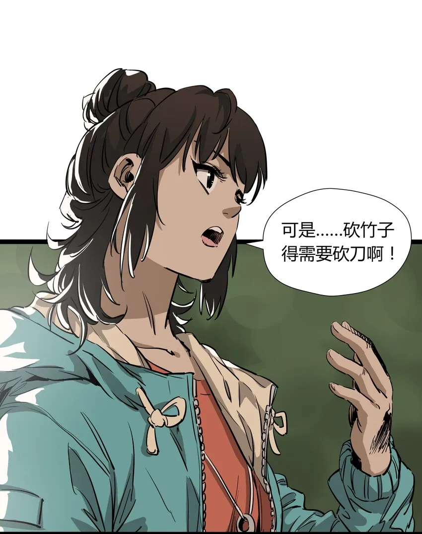 002 第二话 第18页