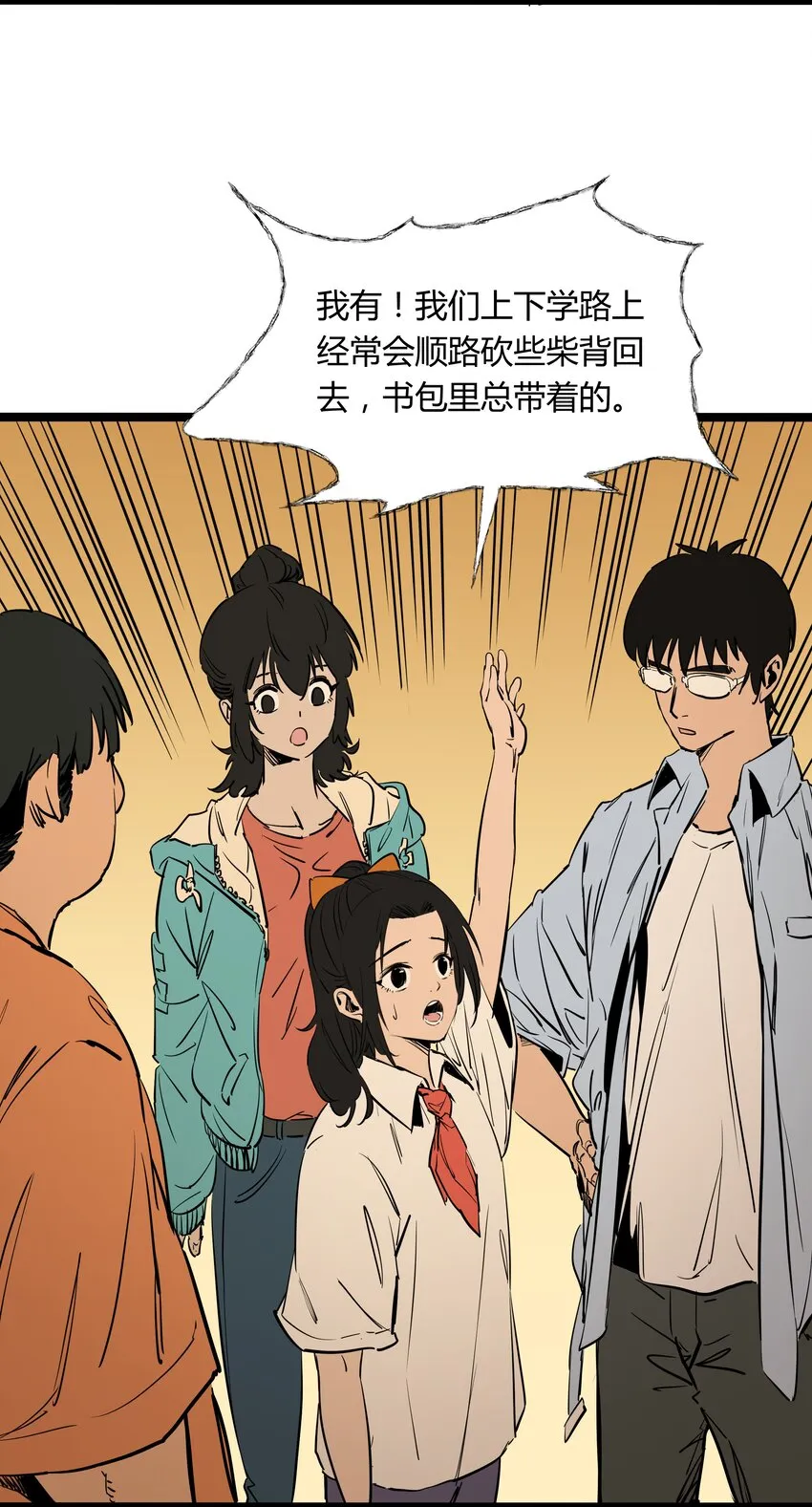 002 第二话 第19页