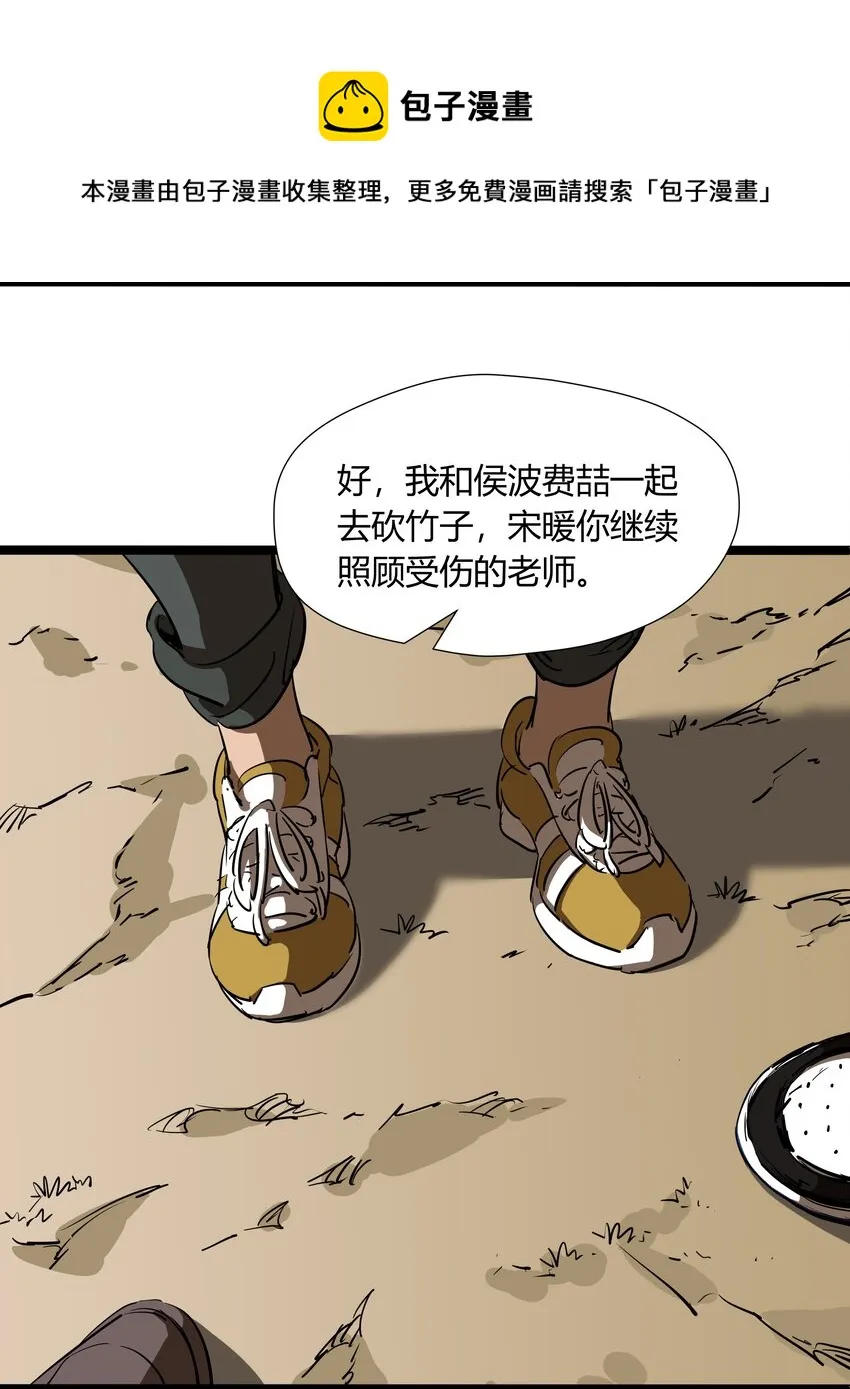 002 第二话 第20页