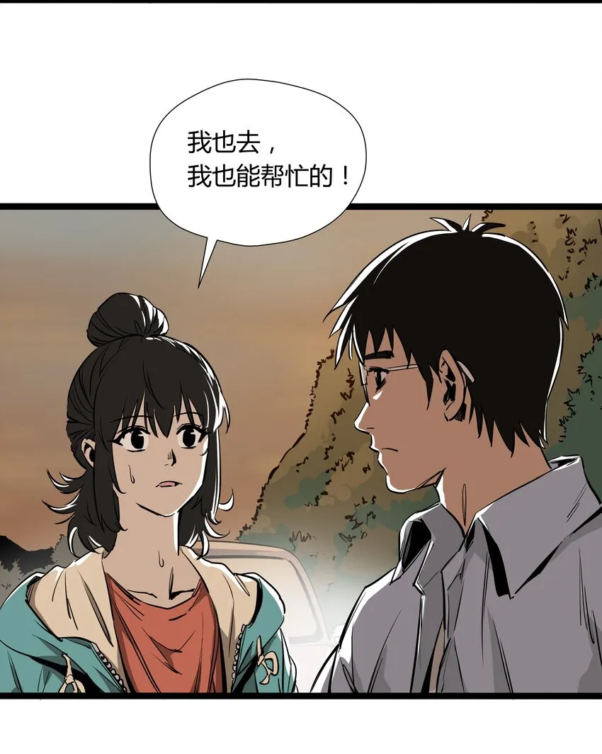 002 第二话 第21页
