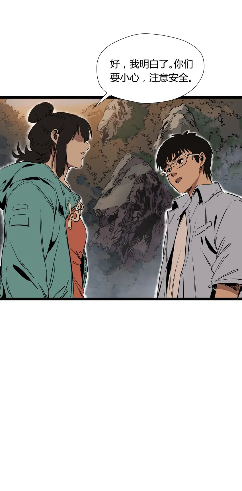 002 第二话 第24页