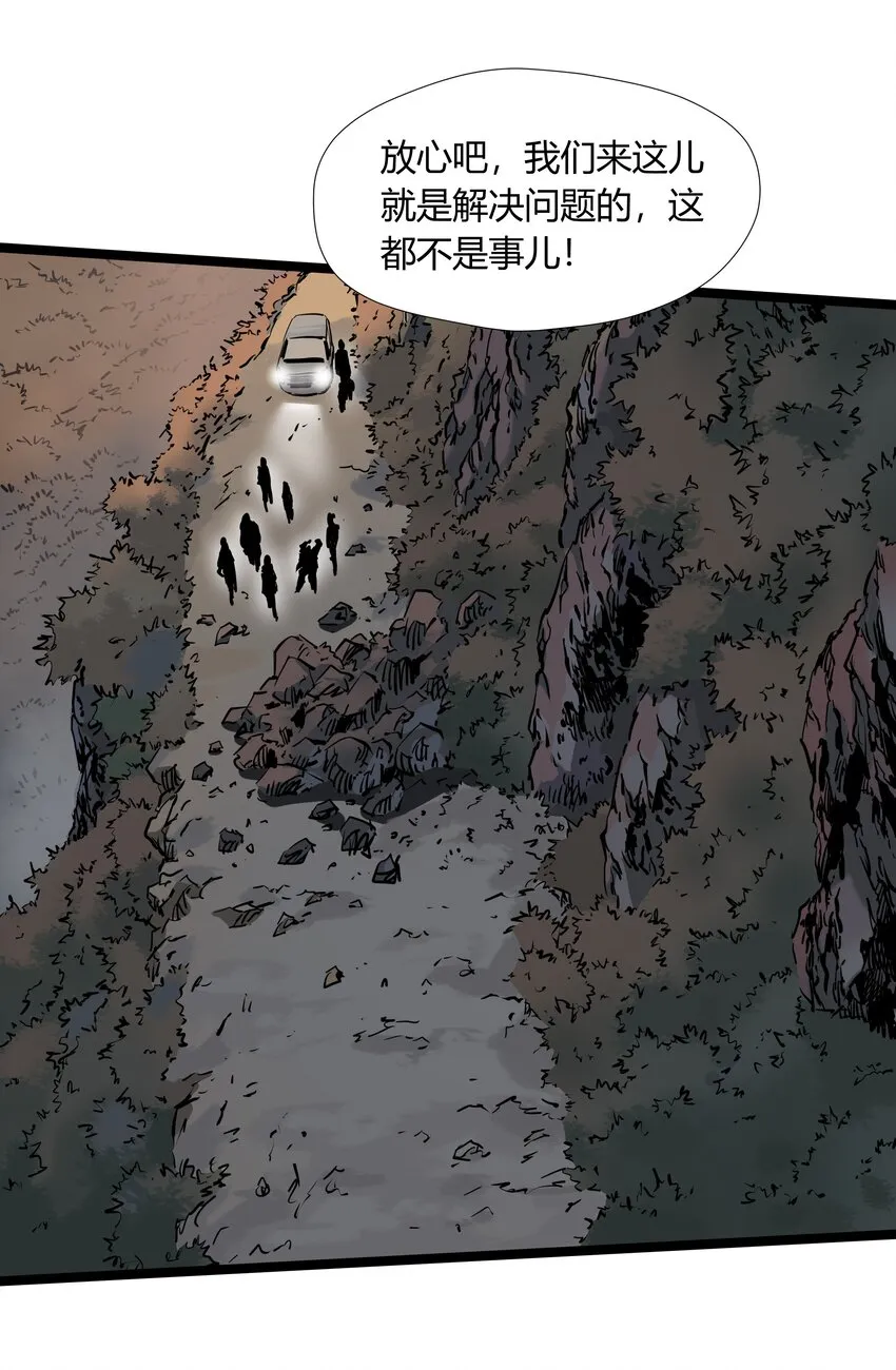 002 第二话 第25页
