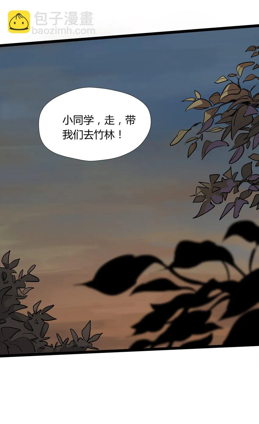 002 第二话 第26页