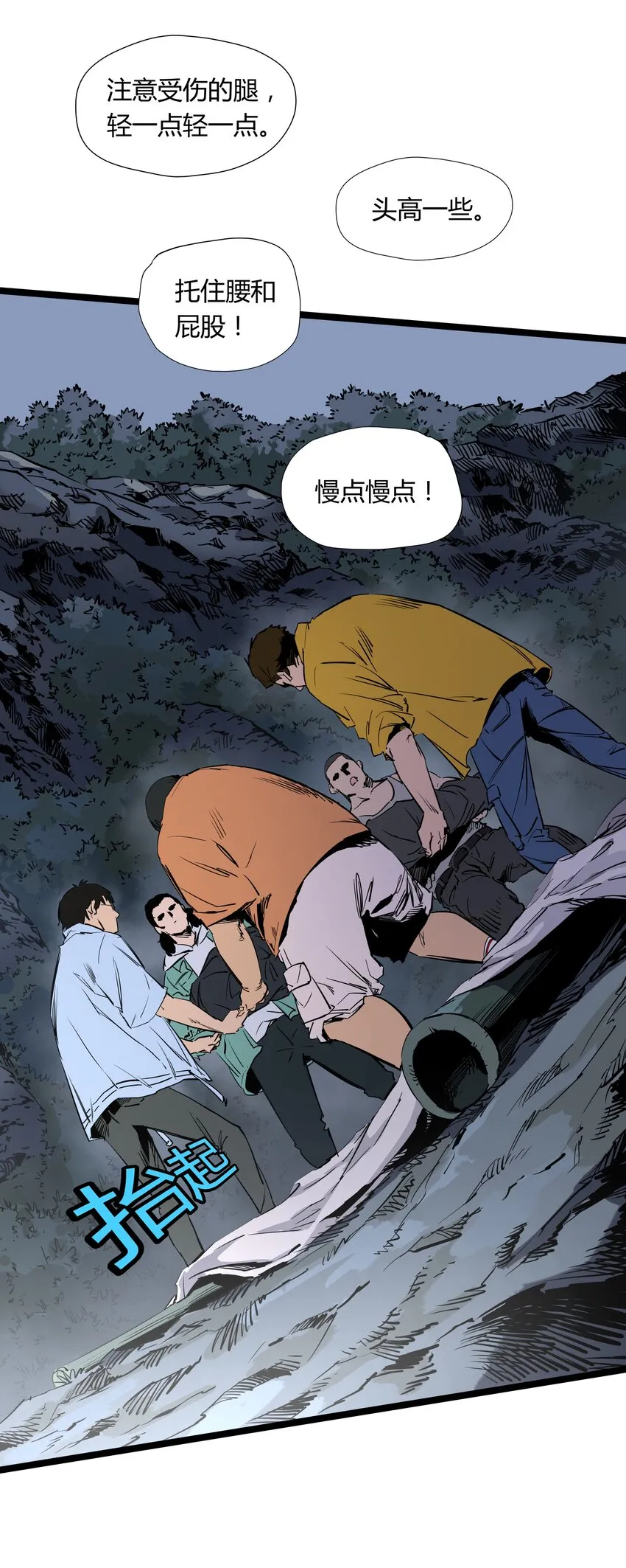 002 第二话 第37页