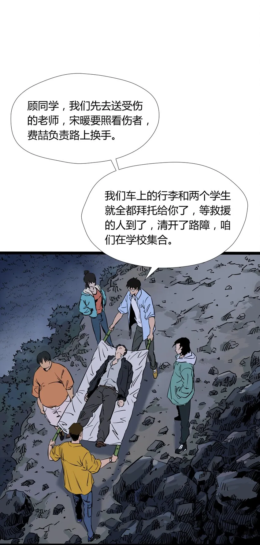 002 第二话 第40页