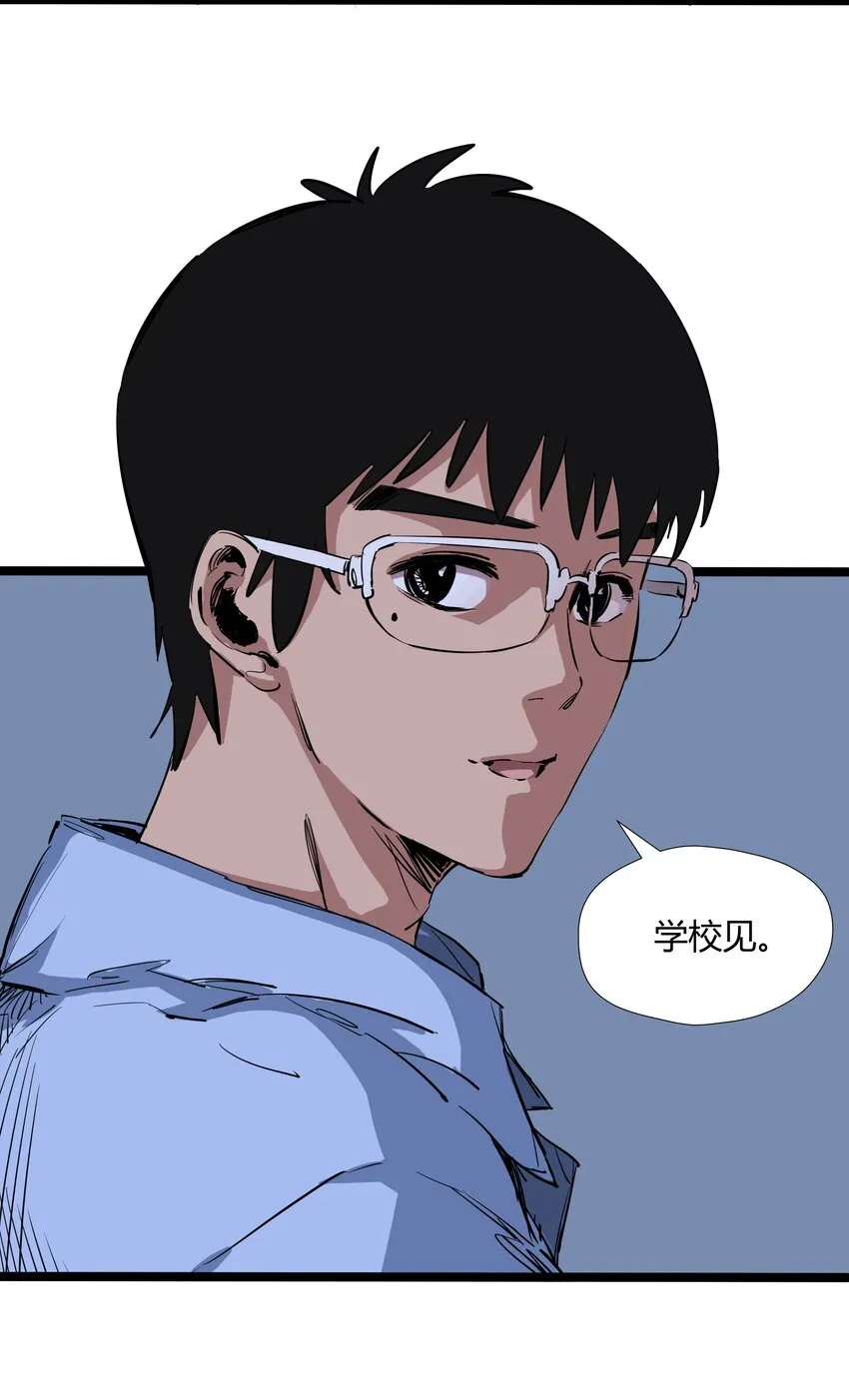 002 第二话 第42页