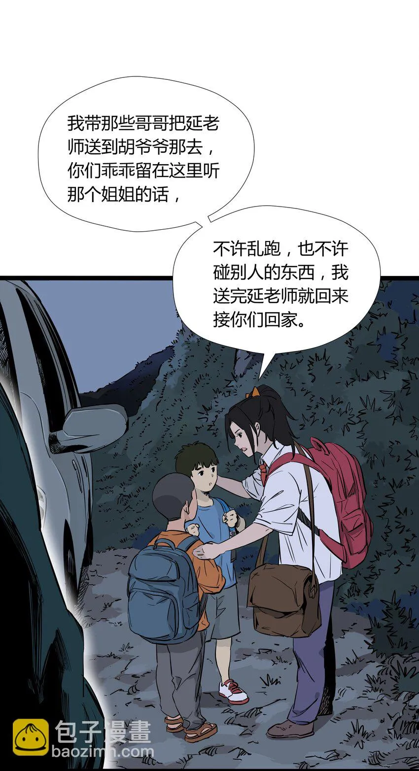 002 第二话 第43页