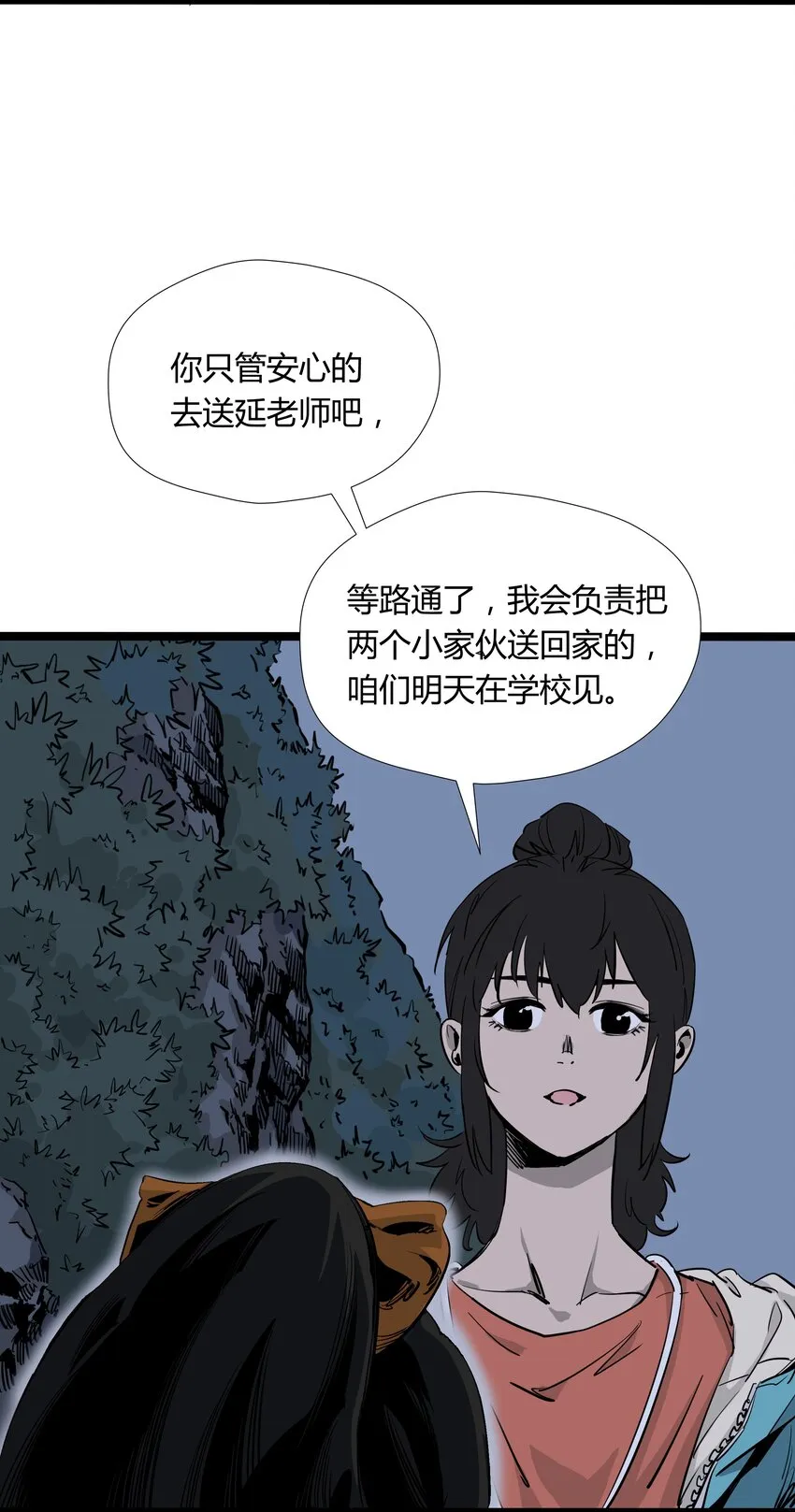 002 第二话 第44页