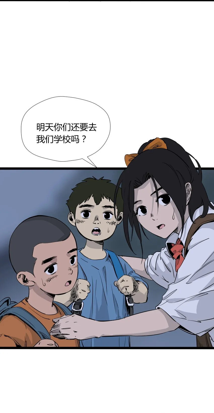 002 第二话 第45页