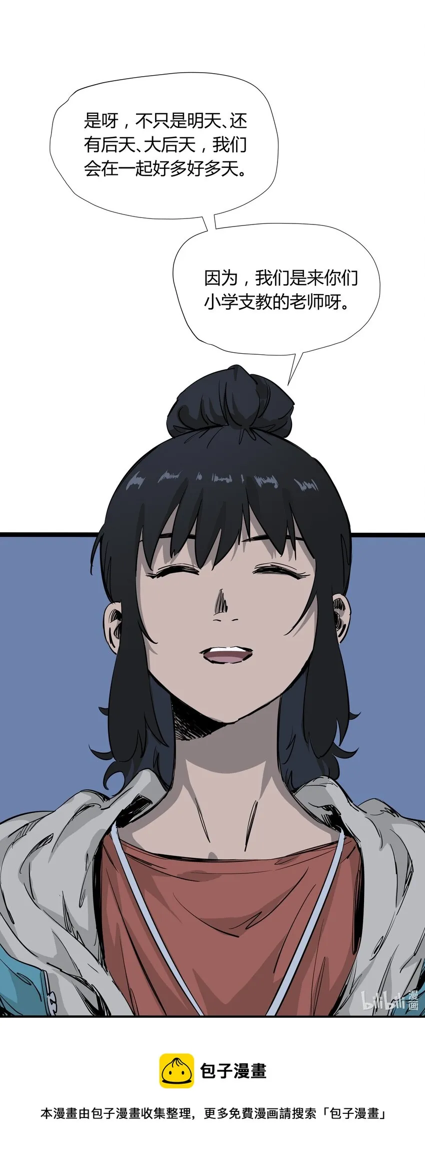002 第二话 第46页