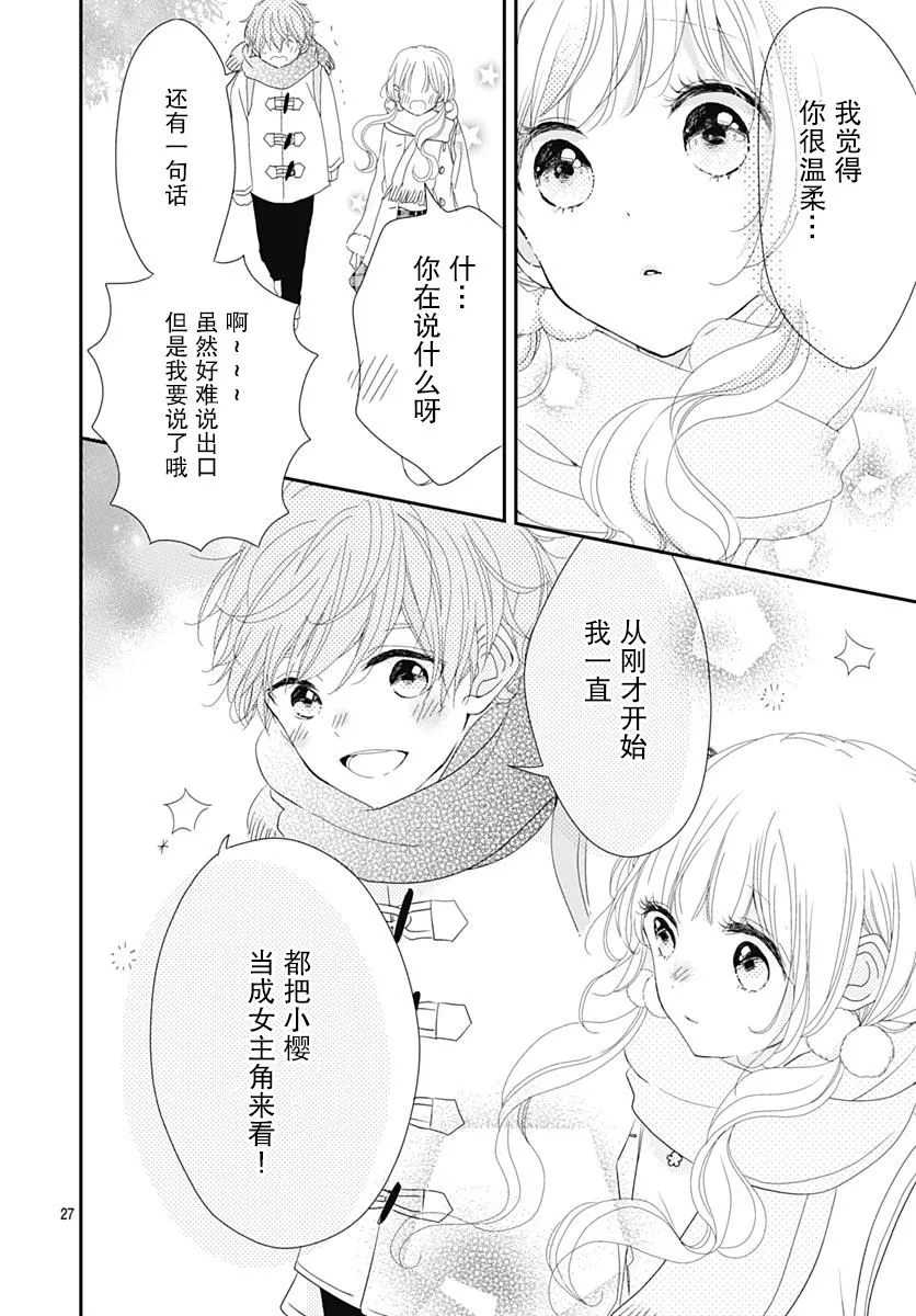 第3话 第29页