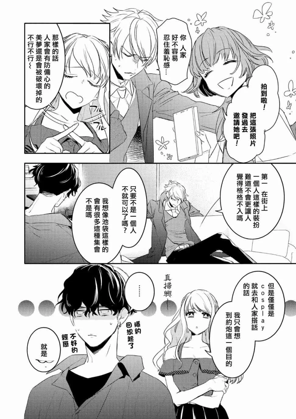 6话 第16页