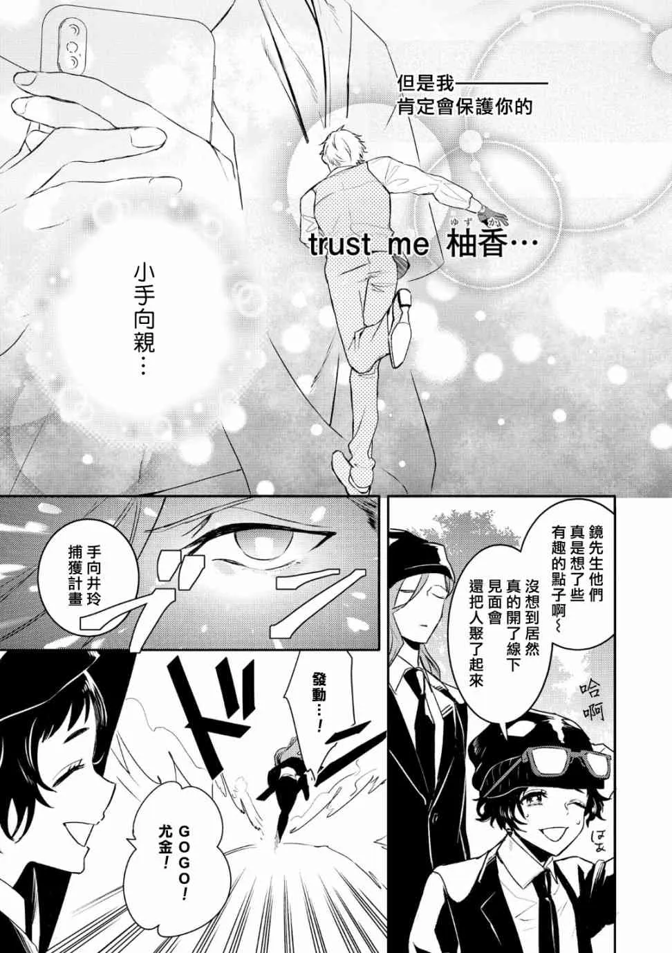 6话 第21页