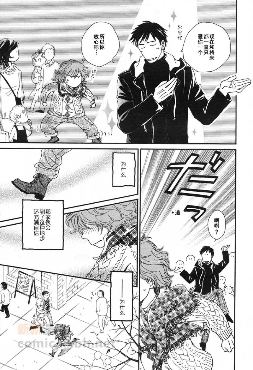 番外 第7页