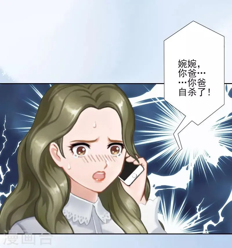 第2话 破产 第24页
