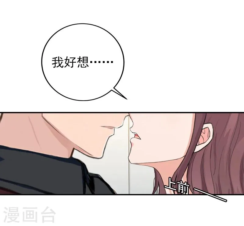 第15话 只是为了报仇！ 第26页