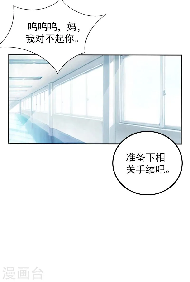 第16话 我们之间两清了！ 第15页