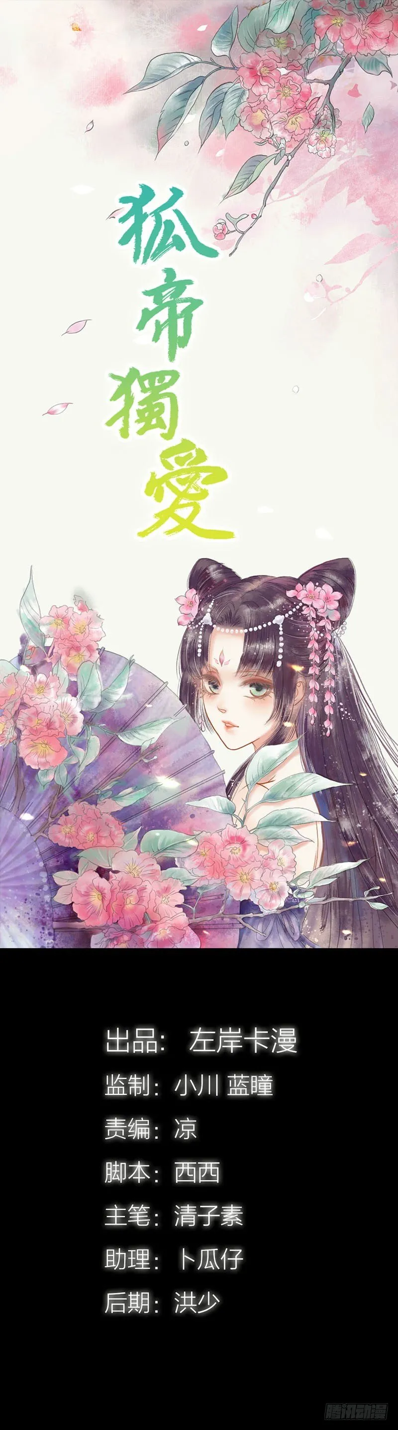 小剧场 第1页