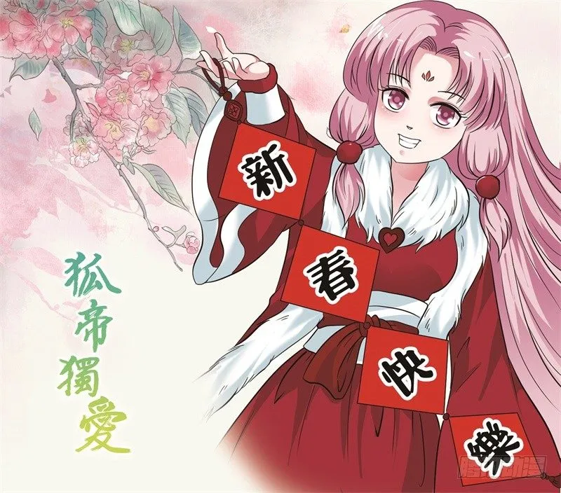 春节贺图 第1页