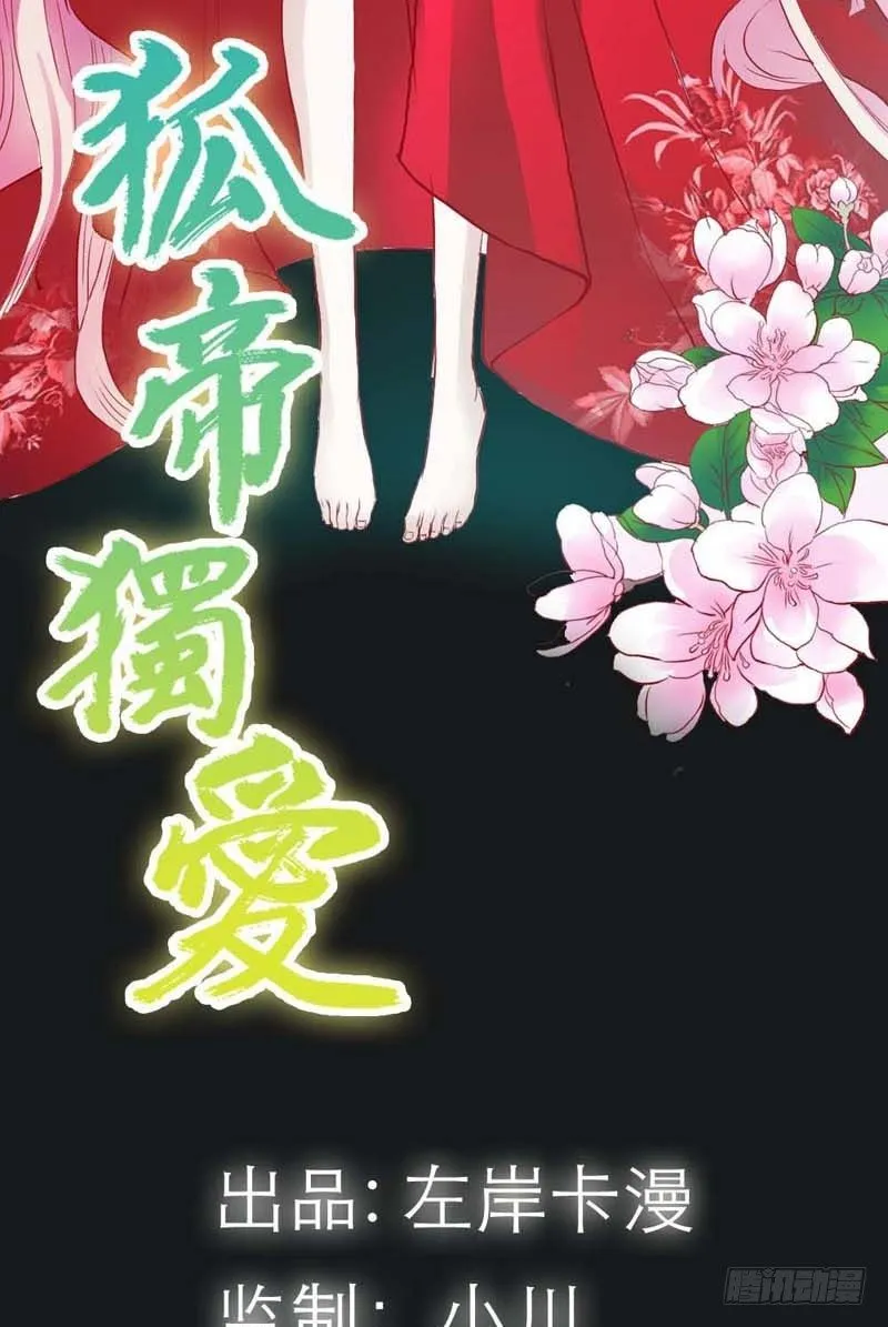 你个小贱人 第2页