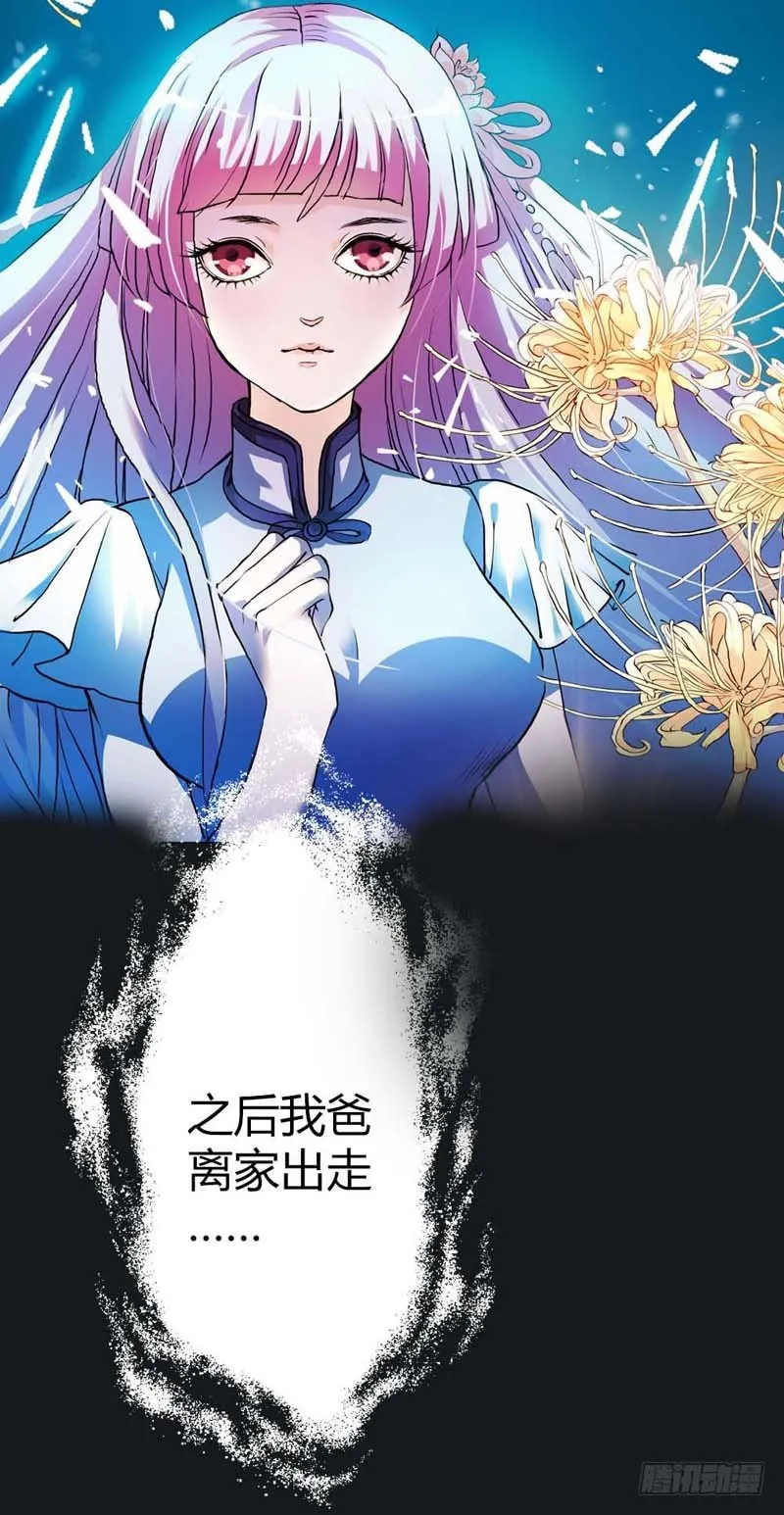 你个小贱人 第7页