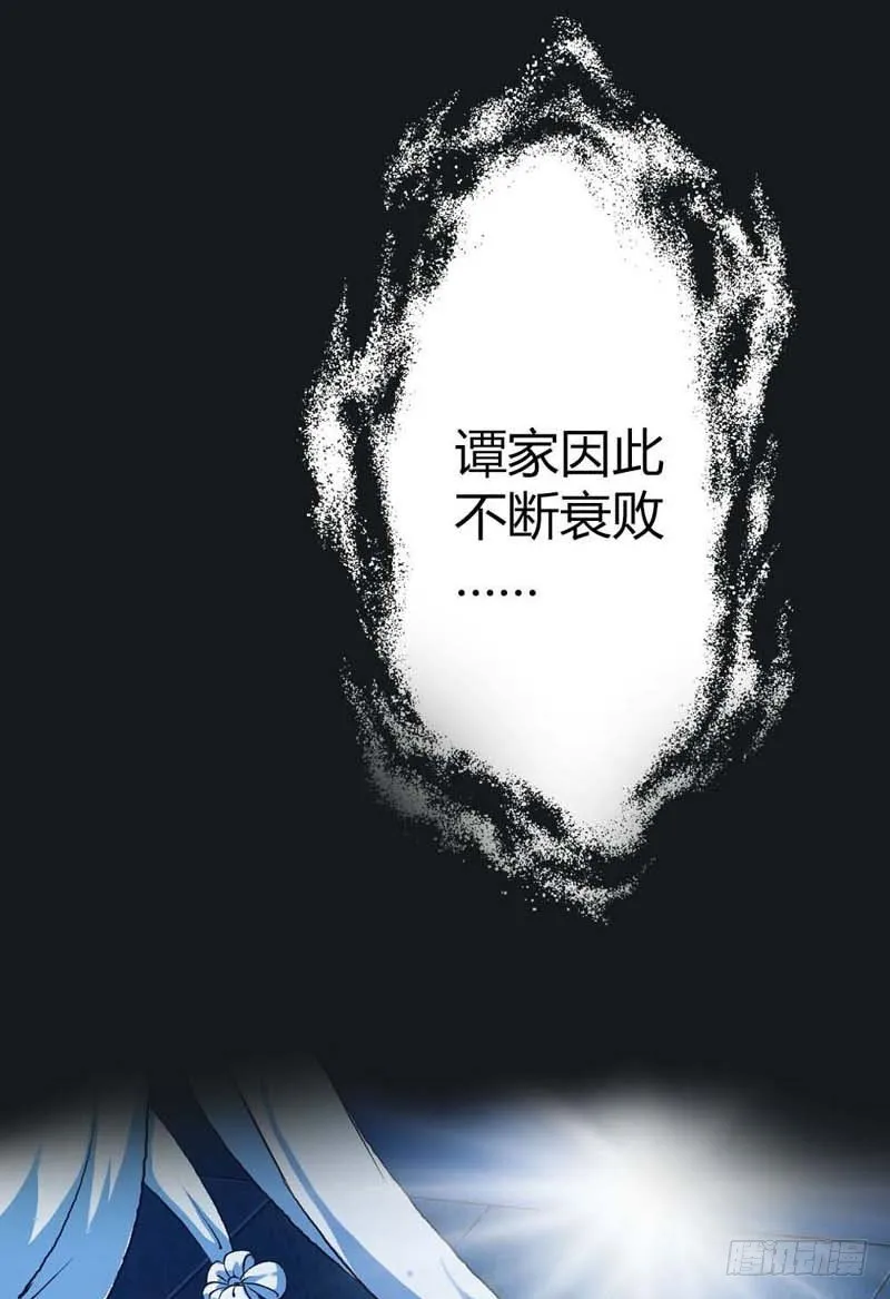你个小贱人 第8页