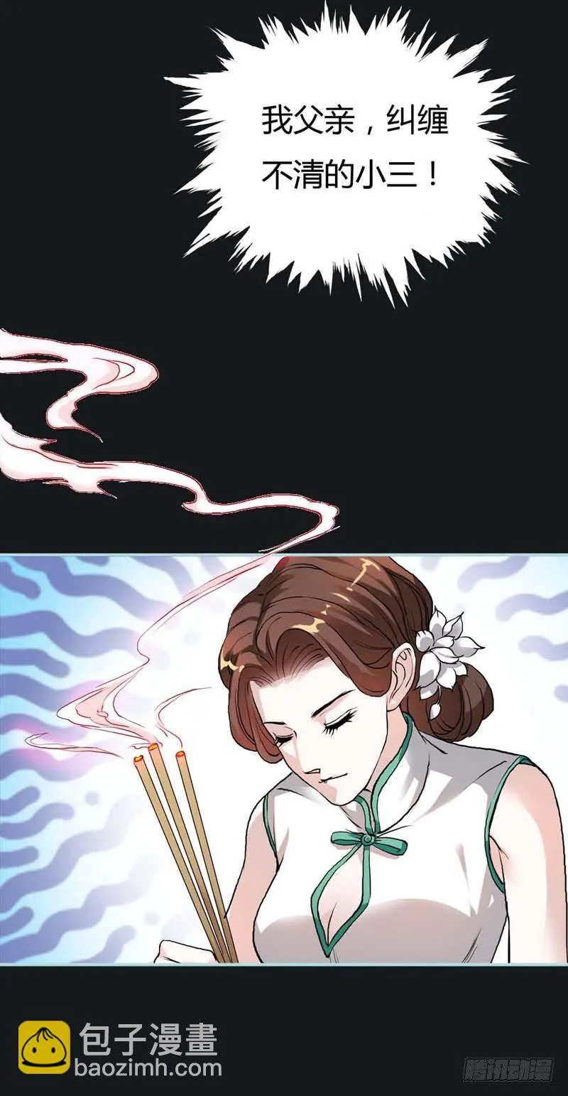 你个小贱人 第12页