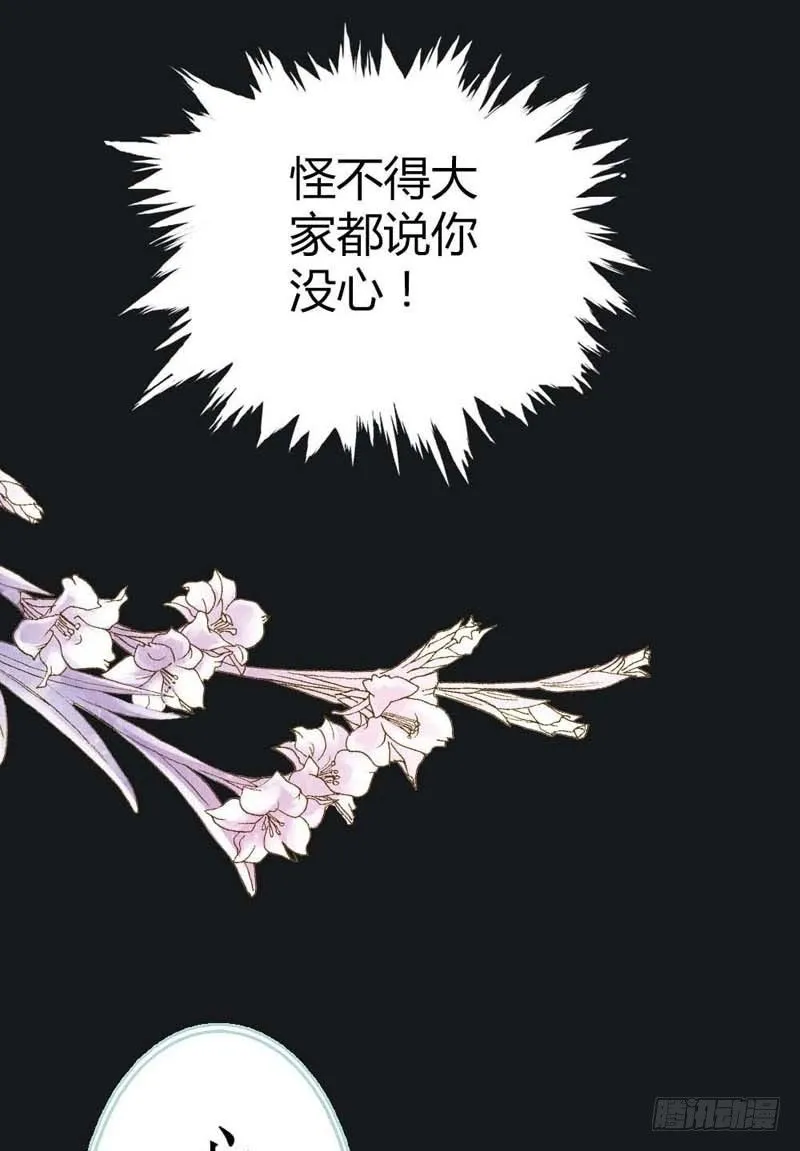 你个小贱人 第14页