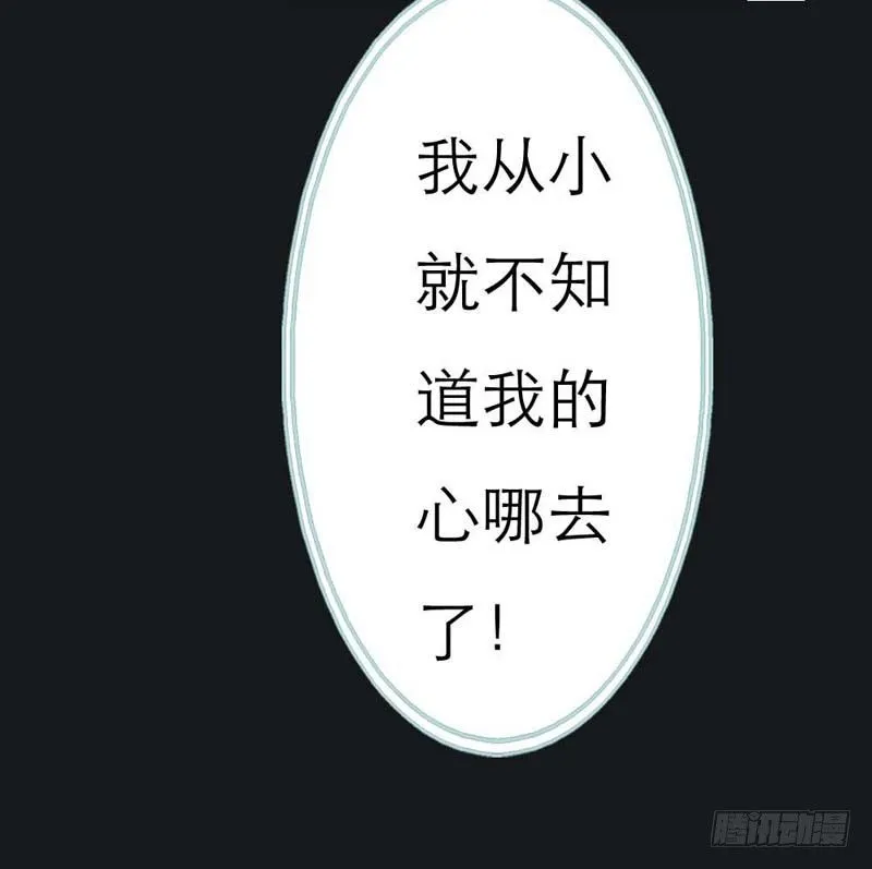 你个小贱人 第16页
