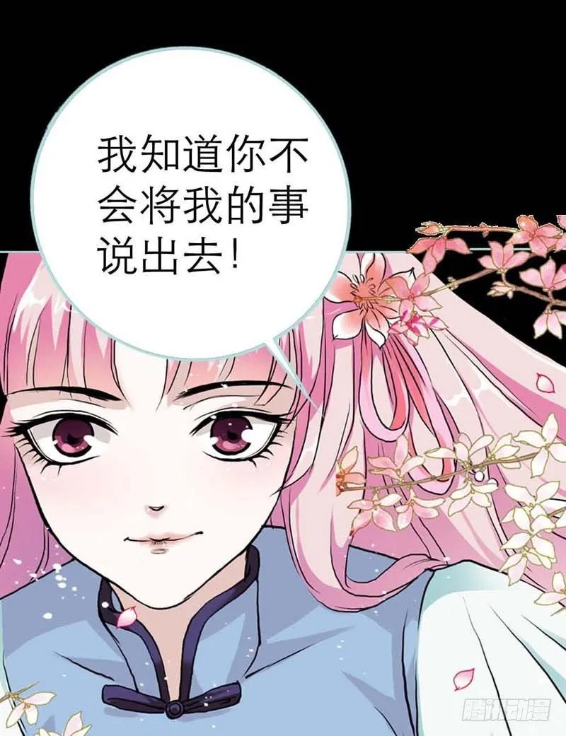 你个小贱人 第21页