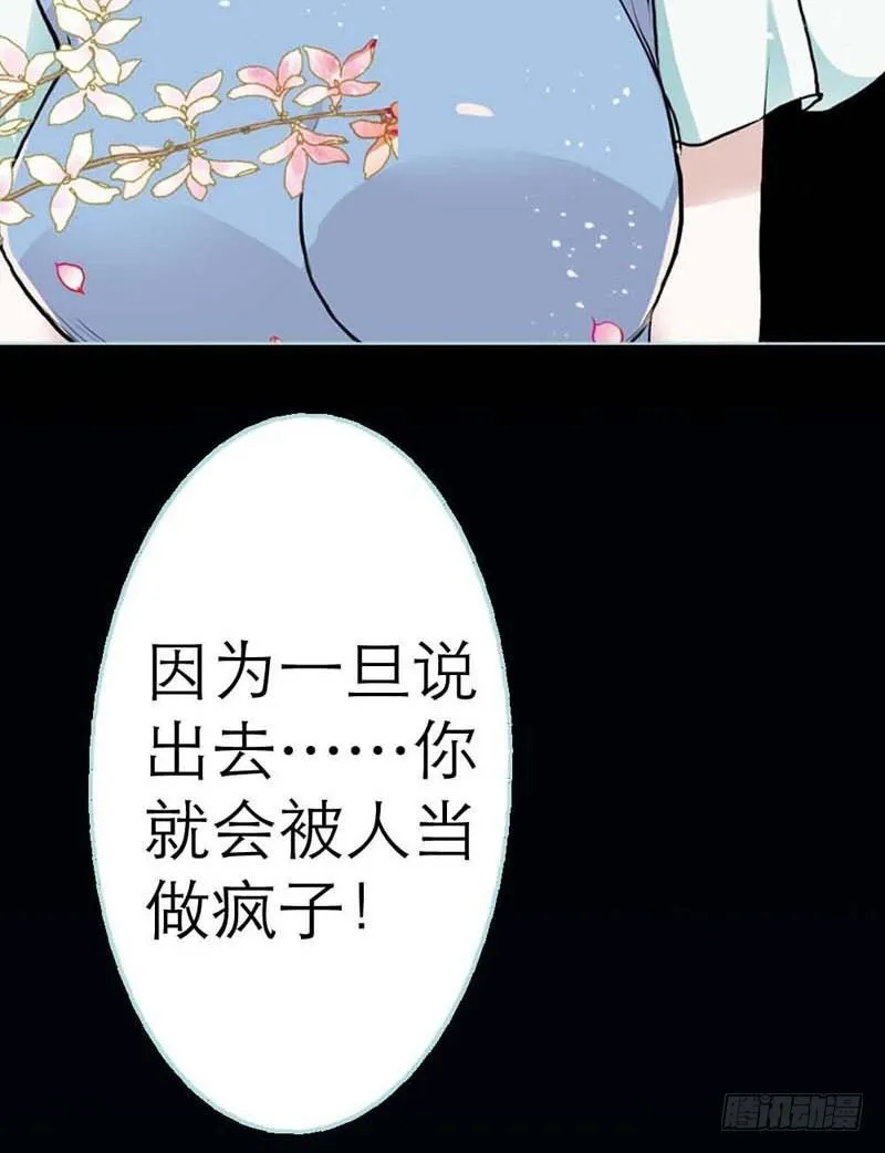 你个小贱人 第22页