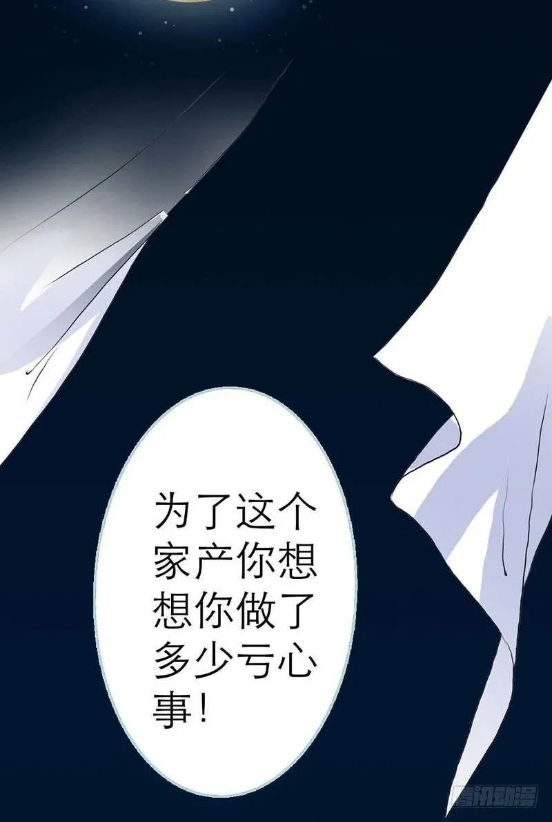 你个小贱人 第24页