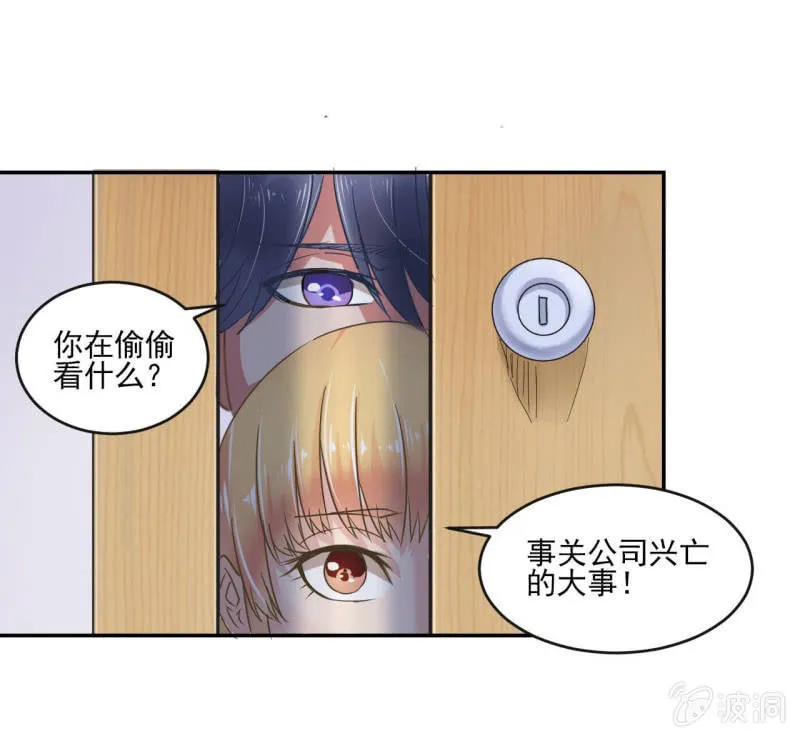 如果你是单身的话 我会对你负责的 第2页