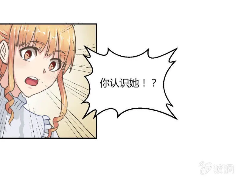 如果你是单身的话 我会对你负责的 第4页