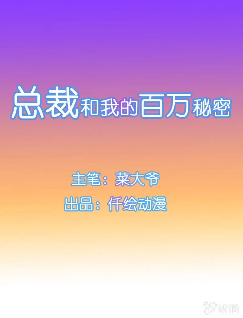 如果你是单身的话 我会对你负责的 第8页