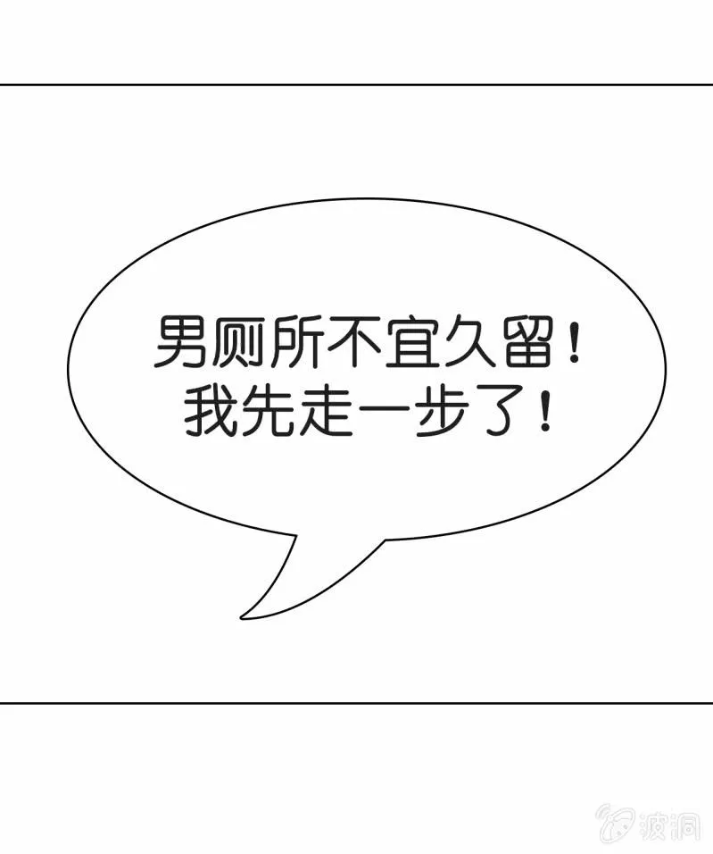 如果你是单身的话 我会对你负责的 第20页