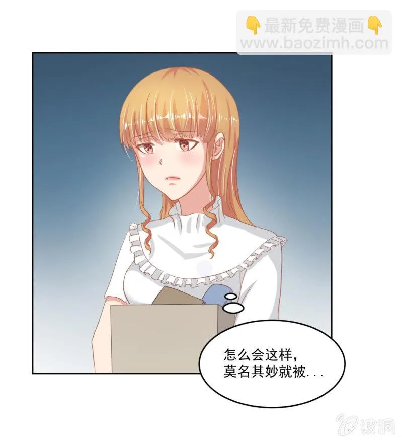 如果你是单身的话 我会对你负责的 第25页