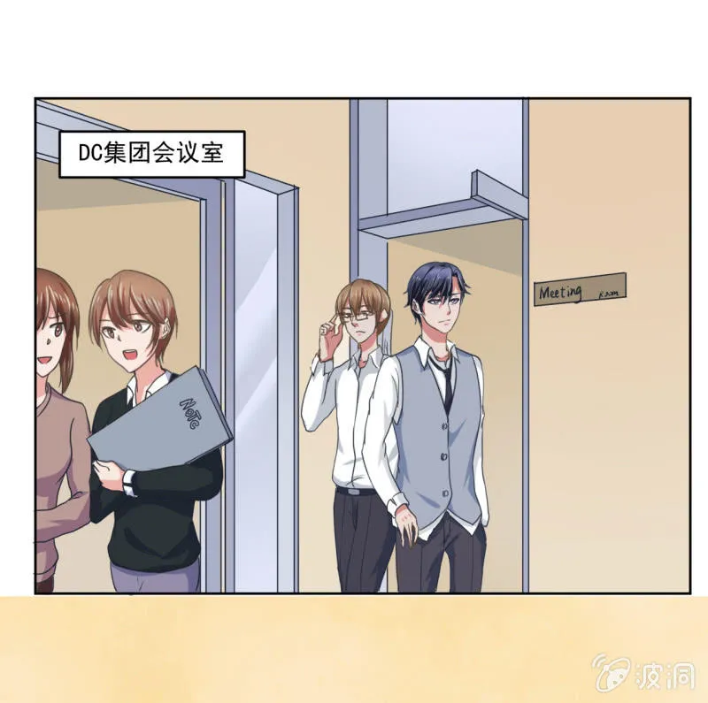 如果你是单身的话 我会对你负责的 第29页
