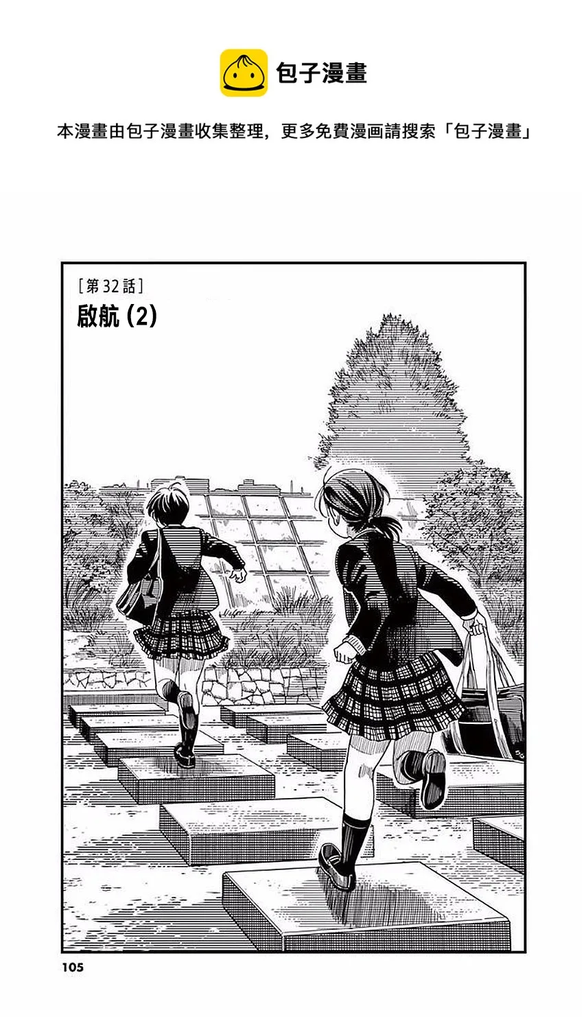 第32话 第1页